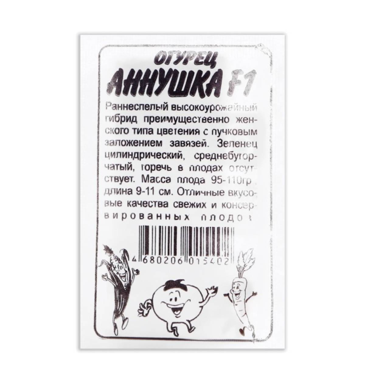 Семена Огурец Аннушка F1/Сем Алт/бп 0,3 гр.