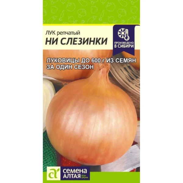 Семена Лук Ни Слезинки/Сем Алт/цп 0,2 гр.