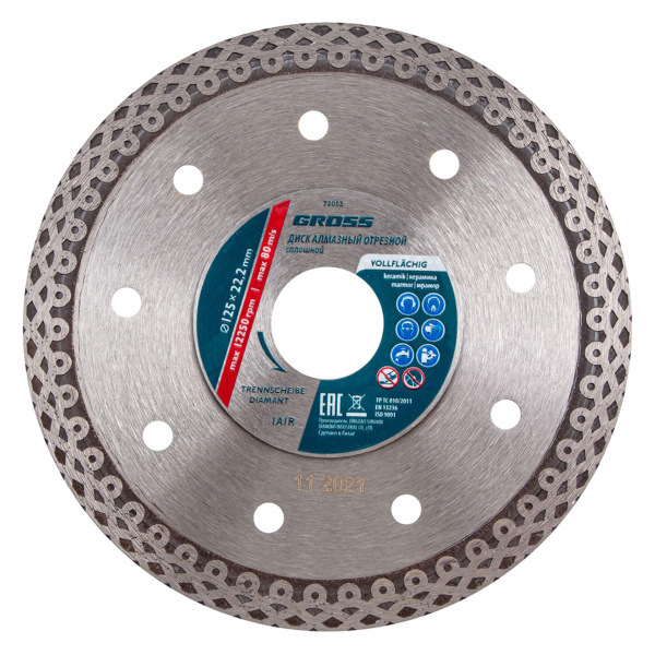 Диск алмазный отрезной сплошной, 125 х 22,2 мм,  тонкий сплошной влажная резка// Gross