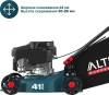 Газонокосилка бензиновая ALTECO GLM 45-41 C