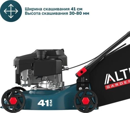 Газонокосилка бензиновая ALTECO GLM 45-41 C
