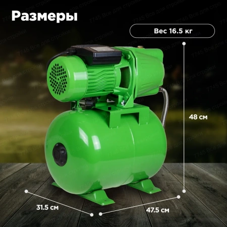 Станция водоснабжения автоматическая ECO GFI-904