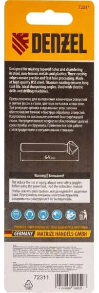 Зенковка конусная под М10, HSS, по металлу, 6-гранный хвостовик// Denzel
