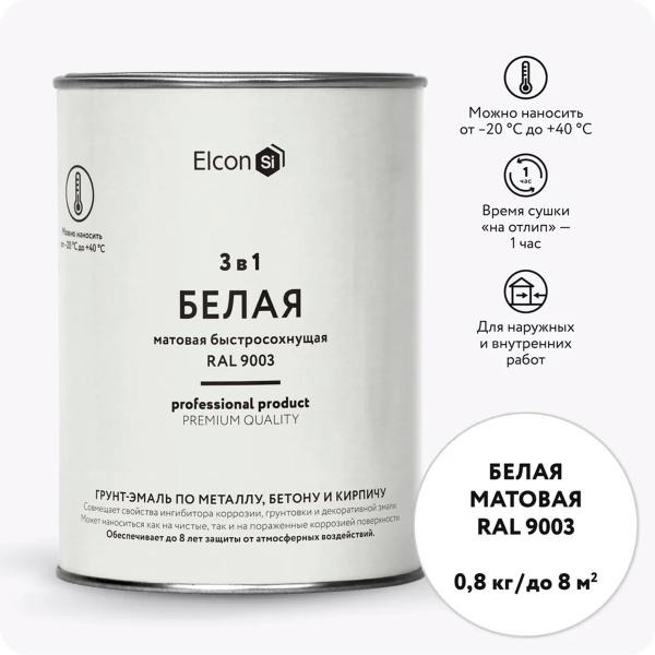 Грунт-эмаль по ржавчине Elcon 3в1 матовая белая 0,8 кг