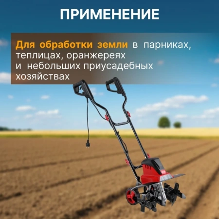 Культиватор электрический WORTEX RC 4520 1600 Вт, шир. 45 см, глуб. до 22 см