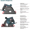 Пила погружная ALTECO PS 1300-165 + ARM 07 X2