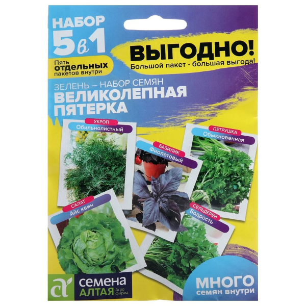 Семена Зелень Салат Пять Чудес Смесь/Сем Алт/цп БОЛЬШОЙ ПАКЕТ!