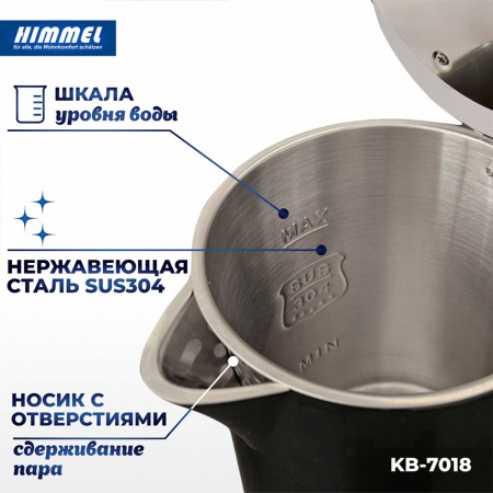 Чайник HIMMEL KB-7018, 1,8 л, 1500 Вт, закрытый нагревательный элемент, метал пластик, черный