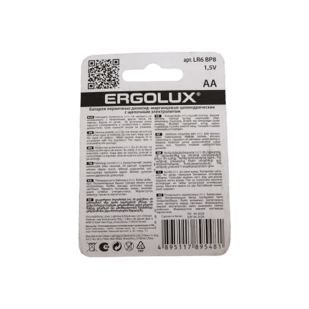 Батарейка пальчиковая Ergolux Alkaline LR6 BL-8 14815