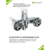 Смеситель в/д GROSS AQUA 7250545C-35F Минима (Scandi), дл. излив