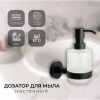Дозатор жидкого мыла FIXSEN "COMFORT BLACK" черный FX-86012
