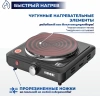 Плита электрическая HIMMEL SE-4110, 1 конф., 1000 Вт, черный