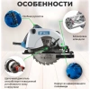 Пила циркулярная BULL KS 1901 в кор. (Литая алюминиевая платформа, 6000 об/мин)