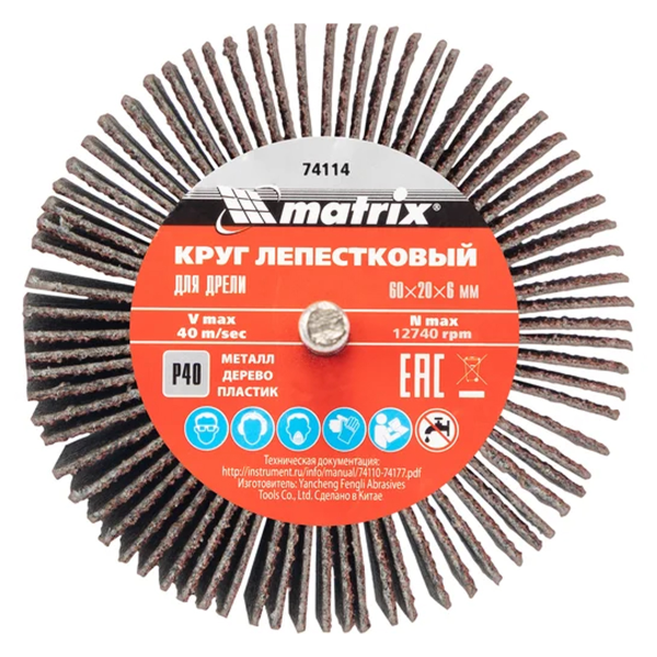 Круг лепестковый для дрели, Р 80,  60 х 20 х 6 мм// MATRIX