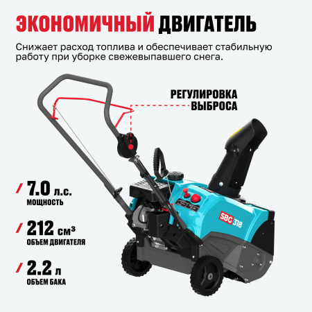 Машина снегоуборочная ALTECO SBG 318