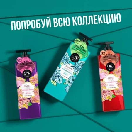 Гель для душа ON THE BODY Sweet Love парфюмированный 500мл