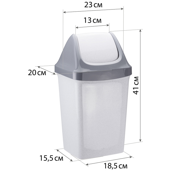 Контейнер для мусора СВИНГ 9л Мраморный