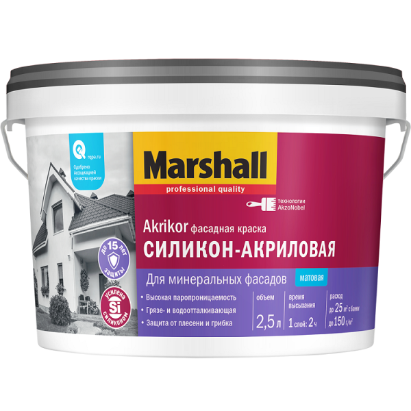 Краска Marshall AKRIKOR силикон-акриловая фасадная матовая BW 2,5л Краска Marshall AKRIKOR силикон-акриловая фасадная матовая BW 2,5л