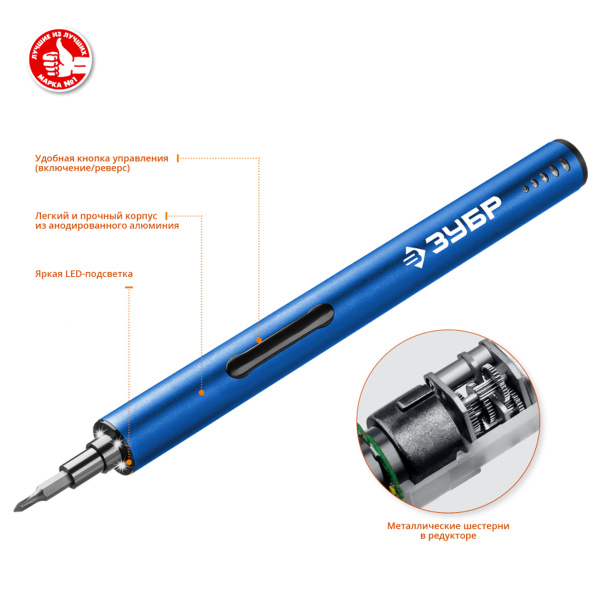 Отвертка аккумуляторная ЗУБР Профессионал  ОТР-4 Н20  4 Vmax для точных работ с набором 20 бит