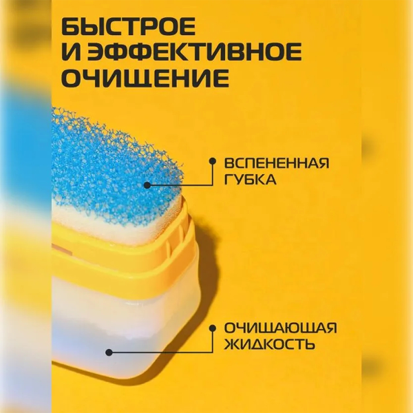 Salton Sport Губка-очиститель Salton Sport для спортивной обуви из всех видов кож и текстиля БЕСЦВЕТ