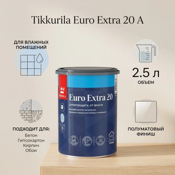 Краска Euro Extra 20 A_New 2,5L