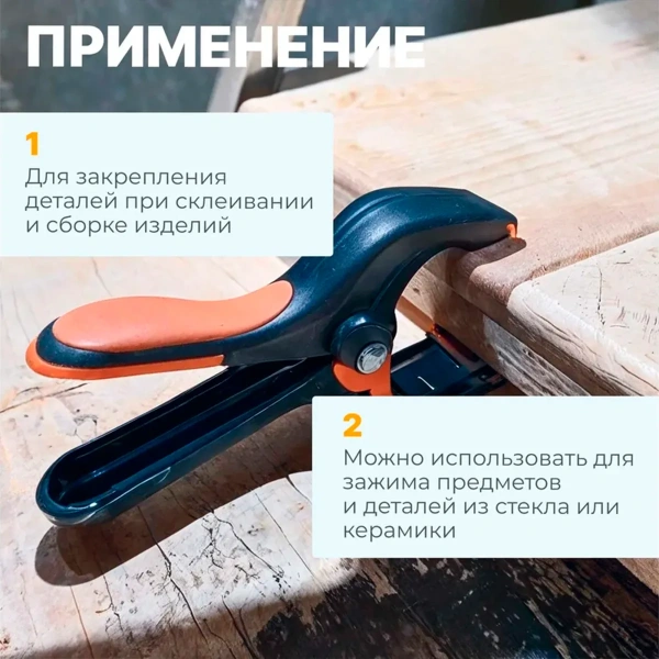 Струбцина пружинная 100мм STARTUL PROFI (ST9018-100)