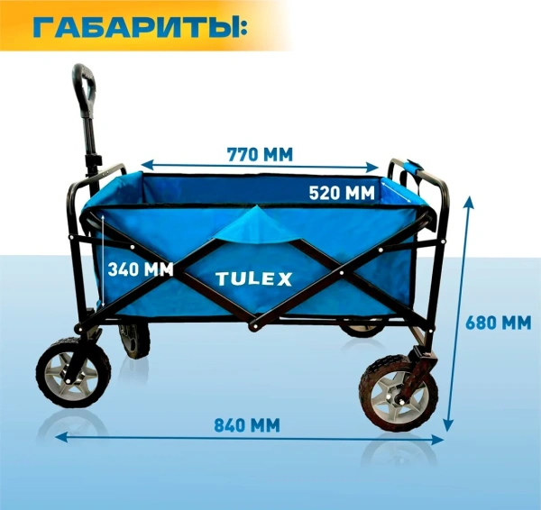 Тележка хозяйственная TULEX 4324, полиэстер с покрытием из ПВХ