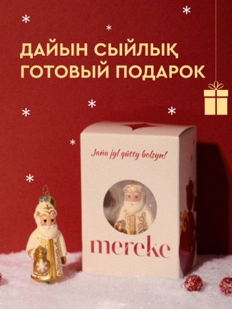 Украшение подвесное MEREKE Дед Мороз