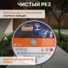 Круг отрезной 125х1.6x22.2 мм для металла и нерж. стали GEPARD, арт.GP15125-16