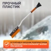 Щетка автомобильная для снега 89см со скребком STARTUL MASTER (ST9080-07)