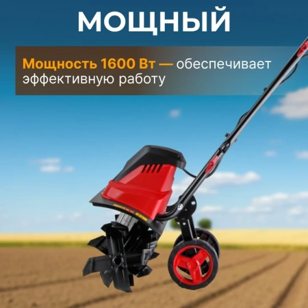 Культиватор электрический WORTEX RC 4520 1600 Вт, шир. 45 см, глуб. до 22 см