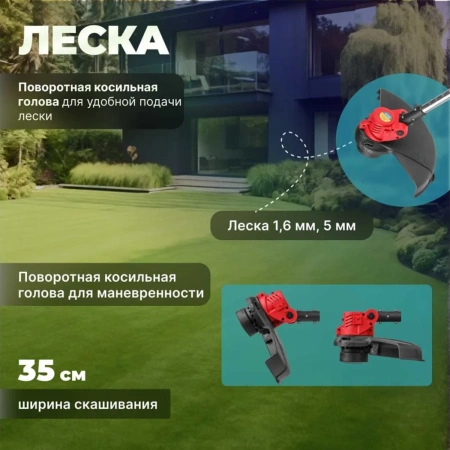 Триммер аккум. WORTEX TB 3018-1 ALL1 МЕГА АКЦИЯ 18В, 1 акк., 2 Ач, шир.скаш.350 мм, леска 1.6 мм, ар
