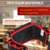 Пояс для инструмента WORTEX BB 5605 Габариты рабочей зоны, мм: 560х130