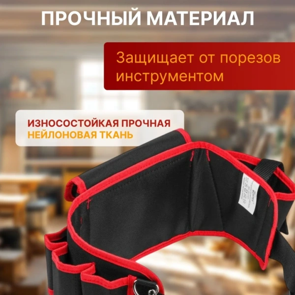 Пояс для инструмента WORTEX BB 5605 Габариты рабочей зоны, мм: 560х130