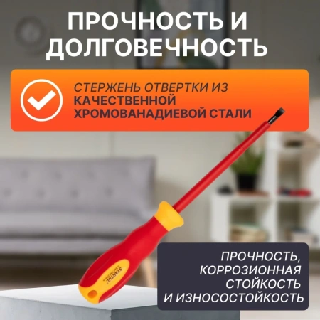 Отвертка "-" 5,5x125мм диэлектрическая STARTUL MASTER (ST3050-512)