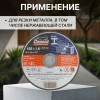 Круг отрезной 150х1.6x22.2 мм для металла и нерж. стали GEPARD, арт.GP15150-16