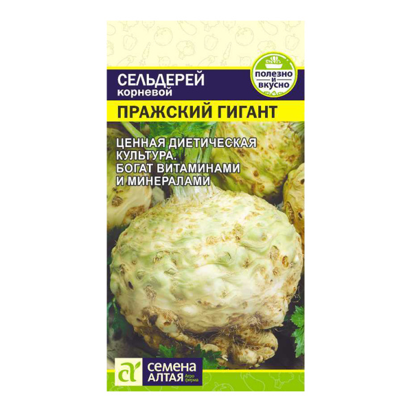 Семена Зелень Сельдерей Корневой Пражский Гигант/Сем Алт/цп 0,5 гр.
