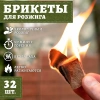 Средство для розжига BOYSCOUT, длительного горения  32 шт. в уп 61146