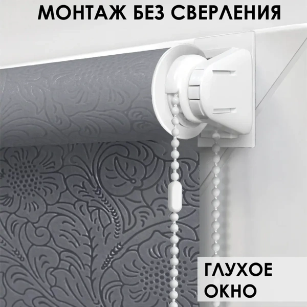 Рулонные шторы Фантом 52х150 см серый 7503052160