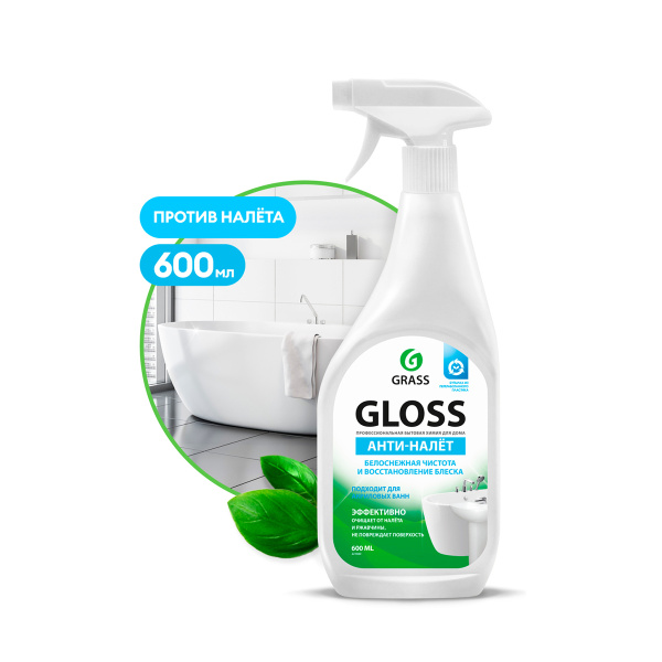Очиститель Gloss налета и ржавчины 600 мл 221600