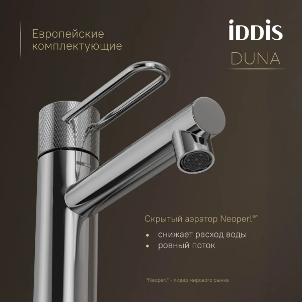 Смеситель д/р, глянцевый хром, Duna, IDDIS, DUNSB00i01
