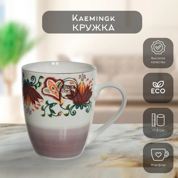 Кружка Цветы 11,8х8,2х10 см фарфор фиолетовый 825738 Kmg Кружка Цветы 11,8х8,2х10 см фарфор фиолетовый 825738 Kmg