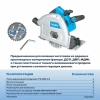 Пила циркулярная погружная TULEX TS-165-1.3, пропил 90-55мм; 45-40мм, 165x20мм, 6400 об/мин, 1300Вт