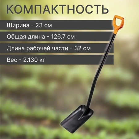 Лопата совковая Solid FISKARS (1066718)