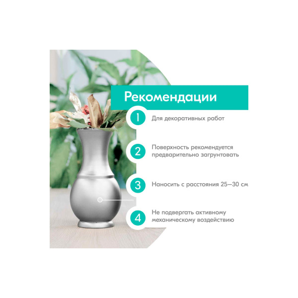 Аэрозоль эмаль 520мл универсальная серебро KU-1026 Аэрозоль эмаль 520мл универсальная серебро KU-1026