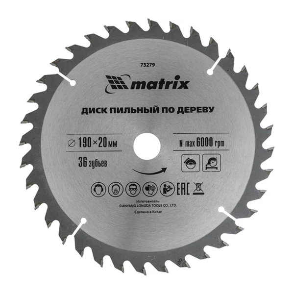 Диск пильный по дереву Matrix Professional 190 х 20мм 36 зубьев + кольцо 16/20