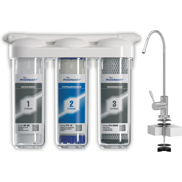 АБФ-ТРИА-СТАНДАРТ, Трехступенчатая система очистки воды под кухонную мойку с отдельным краном