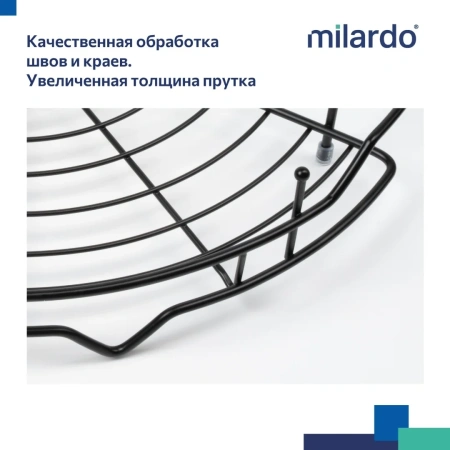 Полка одноярусная угловая Milardo Grid проволока, чёрный матовый GRICC1BM44