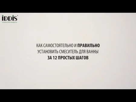 Смеситель в/д Iddis Calipso CALSB00i02WA "35 (б/к)