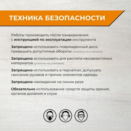 Диск пильный Universal 255мм (10”) Z60 посадка 30+25,4/20/16 RAGE by VIRA